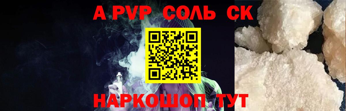 A PVP СК Кисловодск