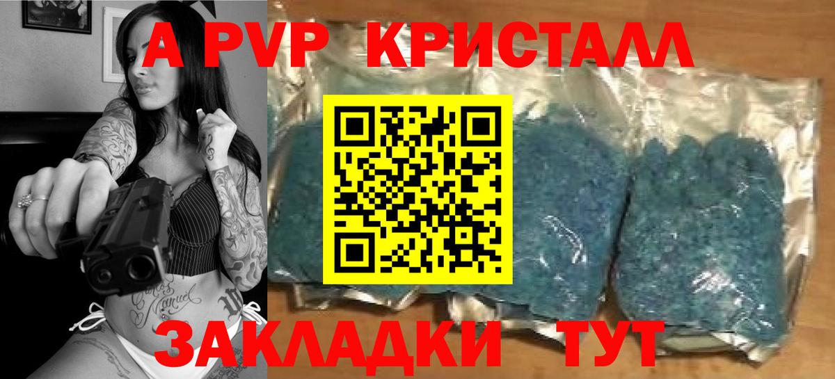 APVP VHQ  магазин продажи наркотиков  Кисловодск  A PVP СК  Вход с VPN  Alfa_PVP Crystall 