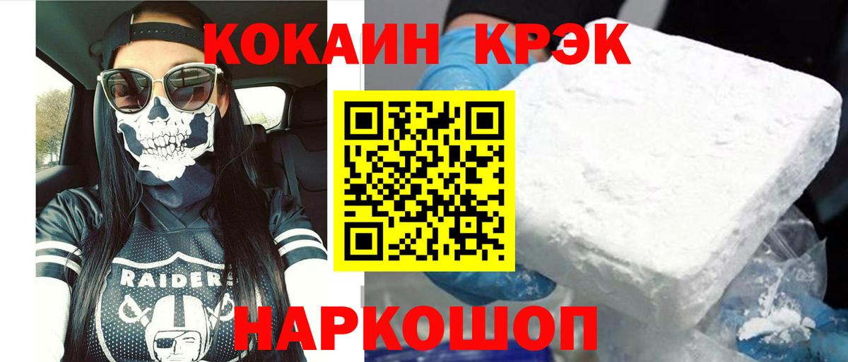 КОКАИН Колумбийский  Cocaine Колумбийский  Кокаин  Кисловодск  Вход с VPN 