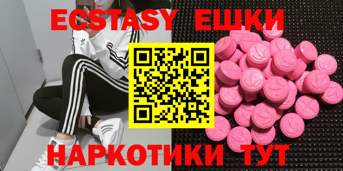 ЭКСТАЗИ Punisher  Ecstasy  Ecstasy Cube  Кисловодск  Вход с VPN 