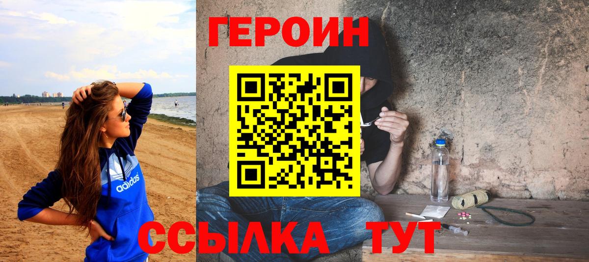 Кисловодск  Героин VHQ  Героин  Вход с VPN 