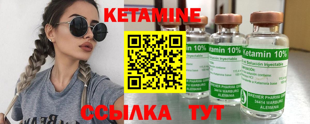 Кисловодск  Кетамин ketamine  Вход с VPN 