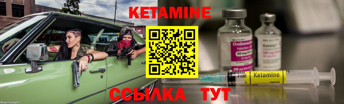 КЕТАМИН ketamine Кисловодск