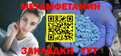 метамфетамин Канаш
