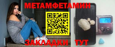 метамфетамин Канаш