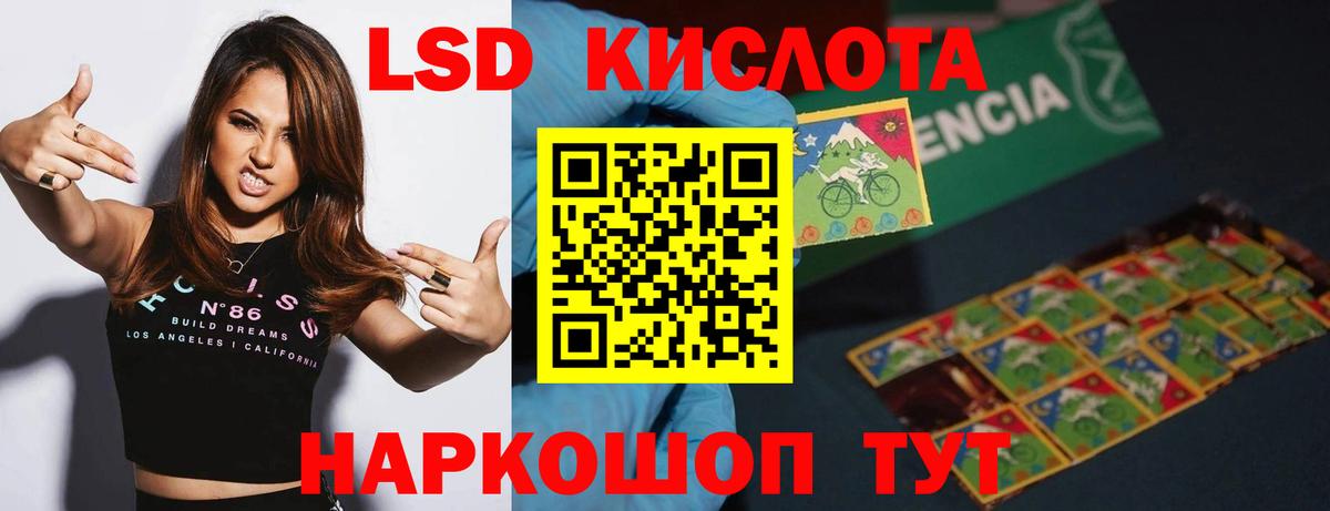 ЛСД экстази ecstasy Кисловодск