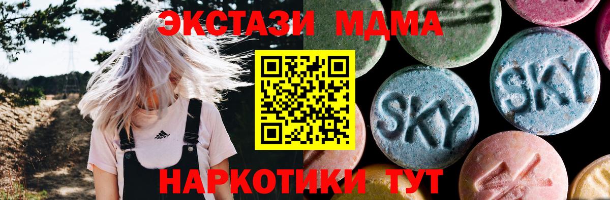 МДМА молли Кисловодск