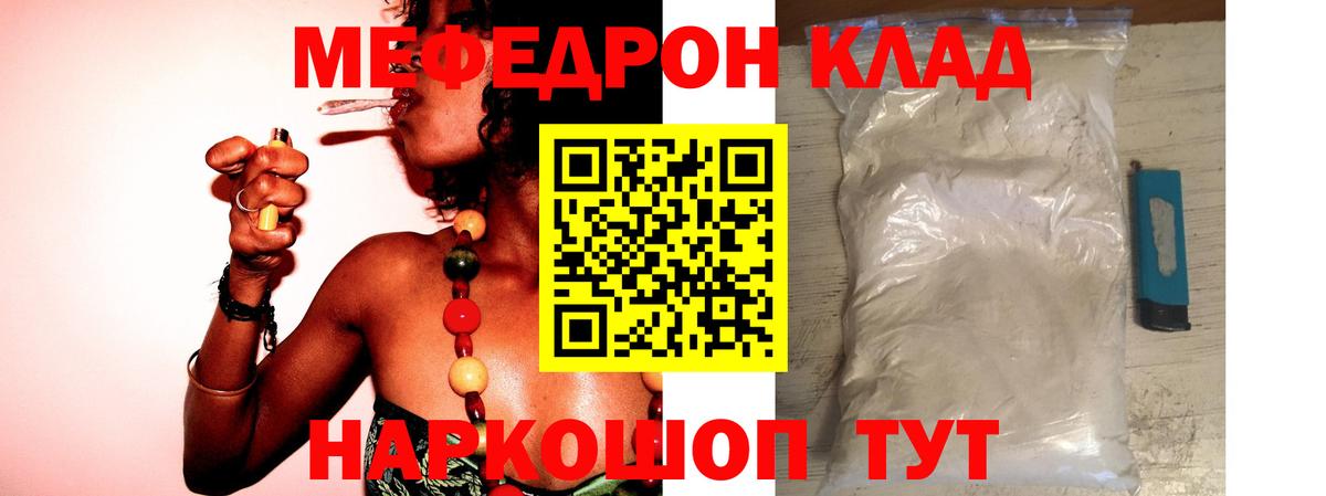 Мефедрон  Кисловодск
