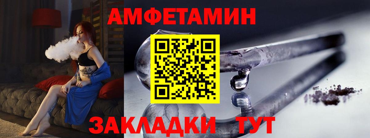 Первитин кристалл  Вход с VPN  Кисловодск 