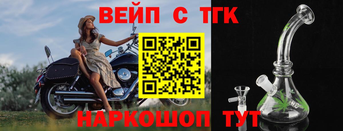 Кисловодск  Дистиллят ТГК THC oil  Вход с VPN  Дистиллят ТГК вейп 