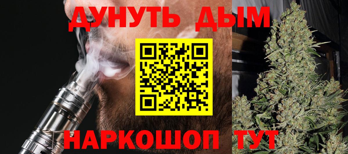 Кисловодск  Каннабис Amnesia  Канабис Ganja  Вход с VPN 